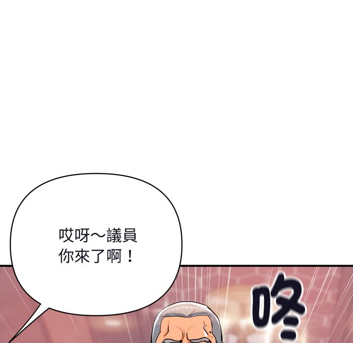 頂級豪門祕辛第11話