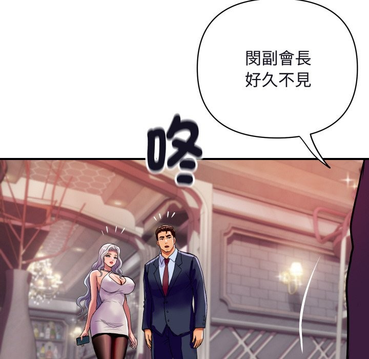 頂級豪門祕辛第11話