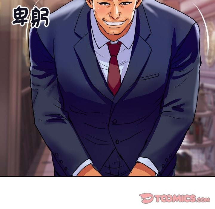 頂級豪門祕辛第11話