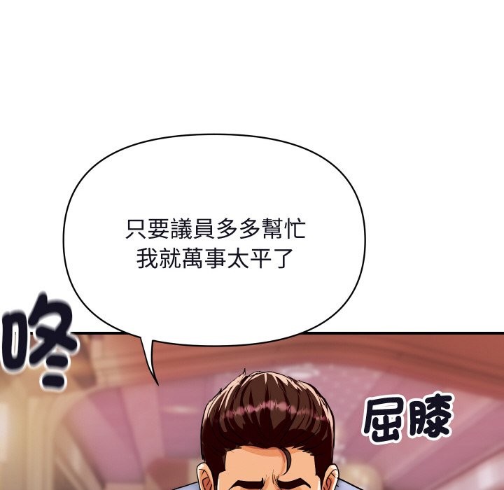 頂級豪門祕辛第11話