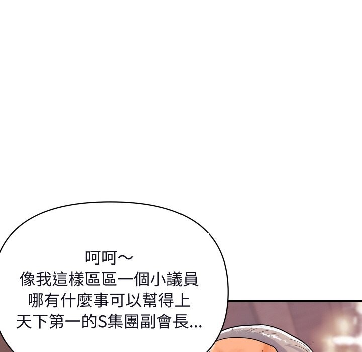 頂級豪門祕辛第11話