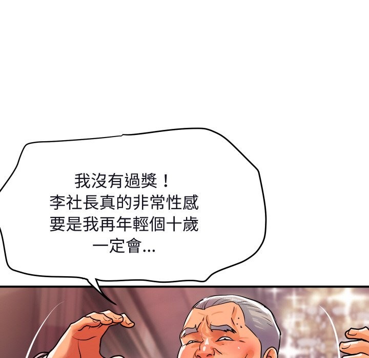 顶级豪门秘辛第11話