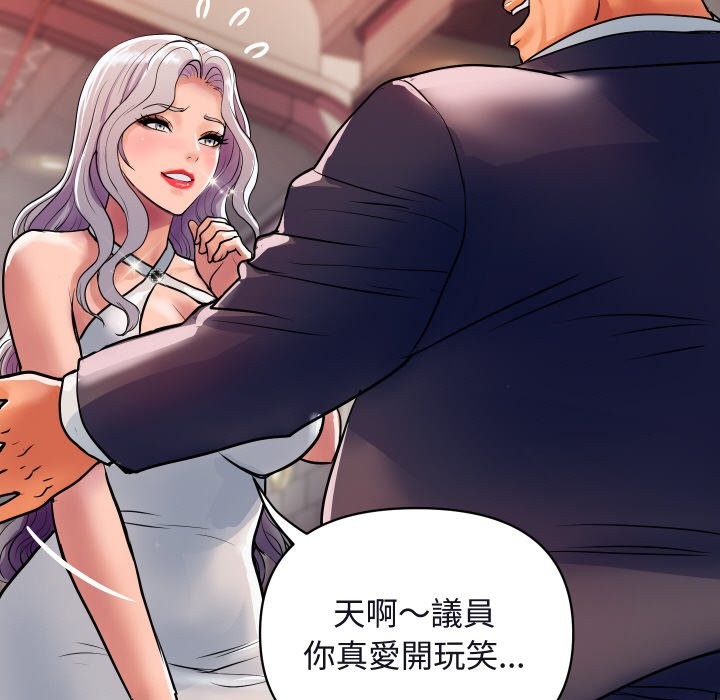 頂級豪門祕辛第11話