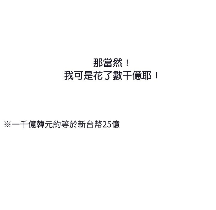 頂級豪門祕辛第11話