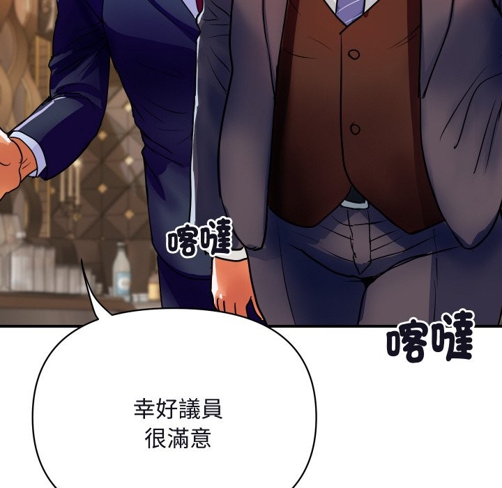 顶级豪门秘辛第11話