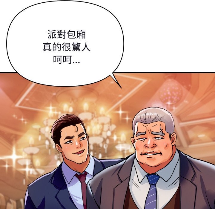 頂級豪門祕辛第11話