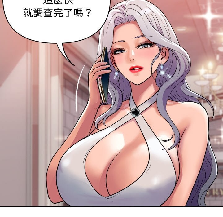 顶级豪门秘辛第11話