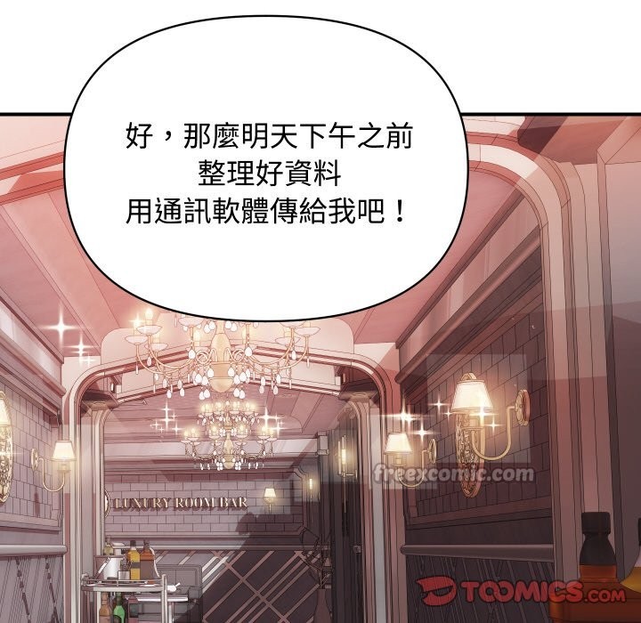 頂級豪門祕辛第11話