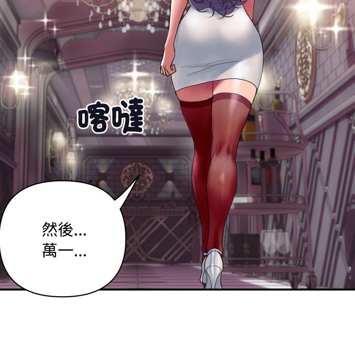 頂級豪門祕辛第11話