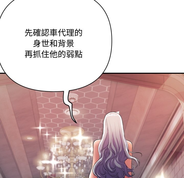 顶级豪门秘辛第11話