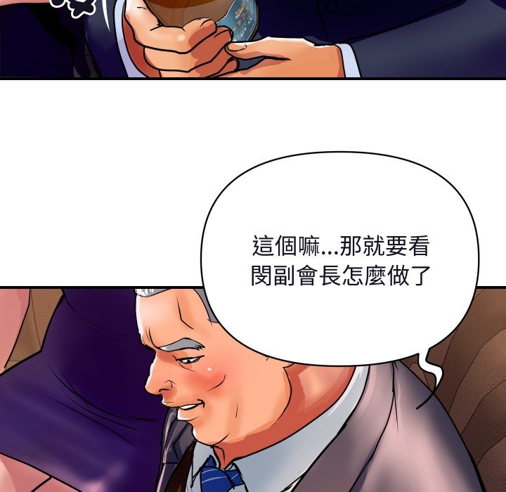 頂級豪門祕辛第11話