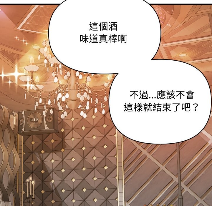 頂級豪門祕辛第11話