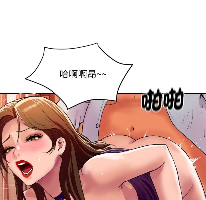 頂級豪門祕辛第11話