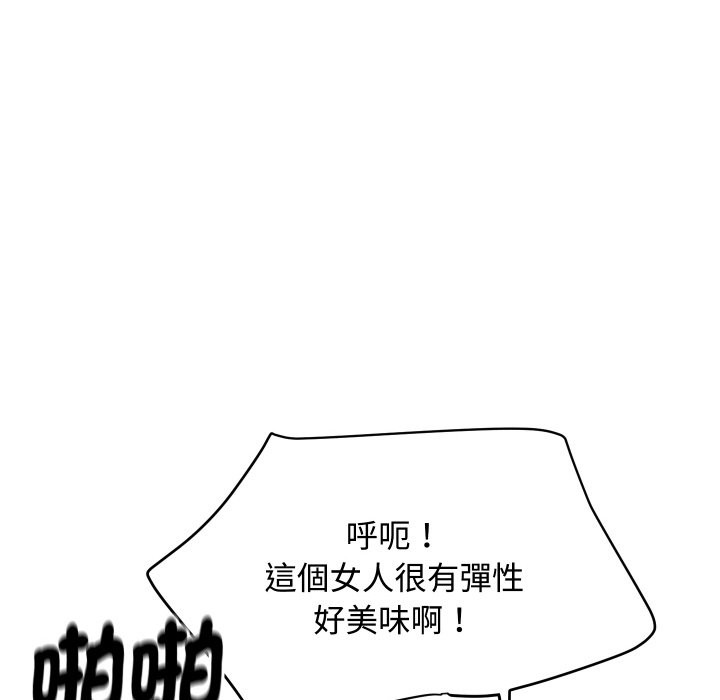 頂級豪門祕辛第11話