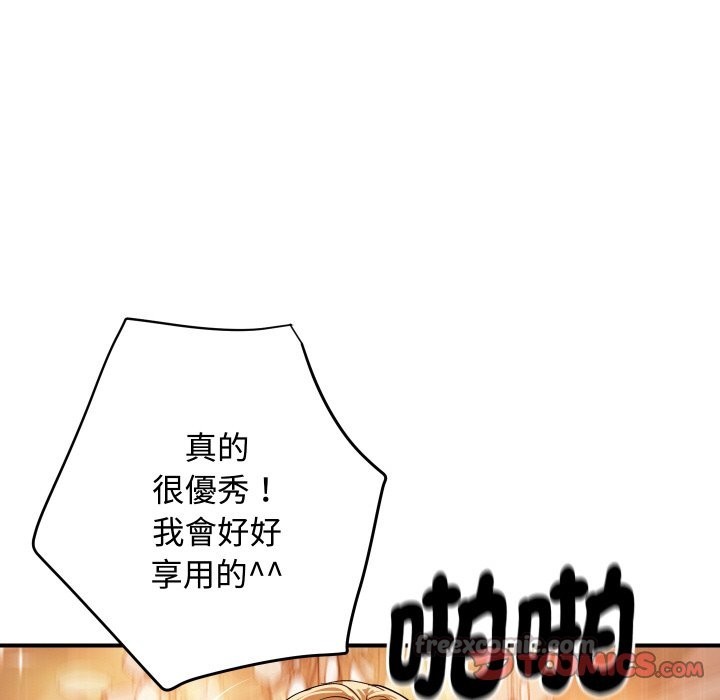 頂級豪門祕辛第11話