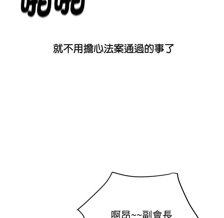 頂級豪門祕辛第11話