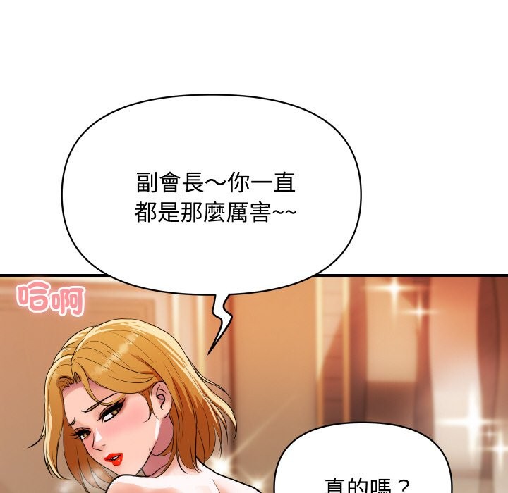 頂級豪門祕辛第11話