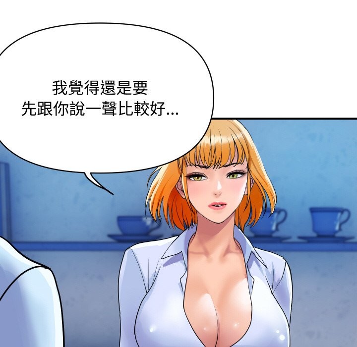 頂級豪門祕辛第11話