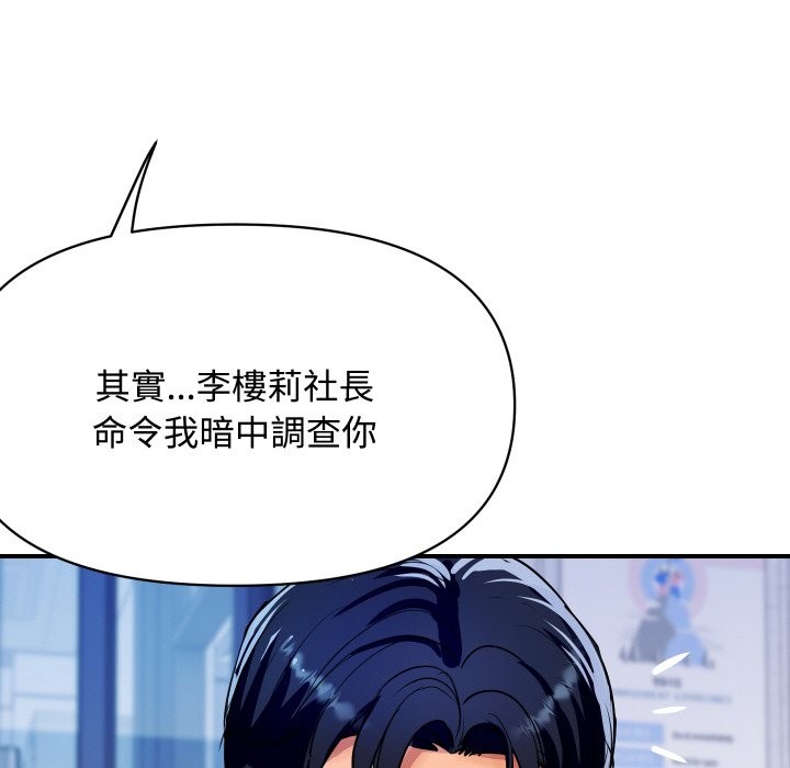 顶级豪门秘辛第11話