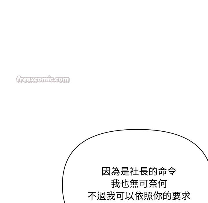 頂級豪門祕辛第11話