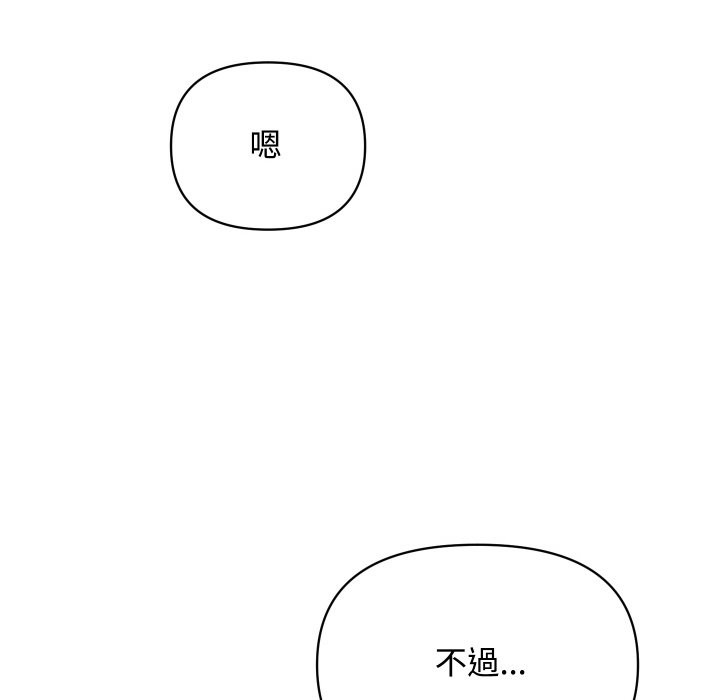 顶级豪门秘辛第11話