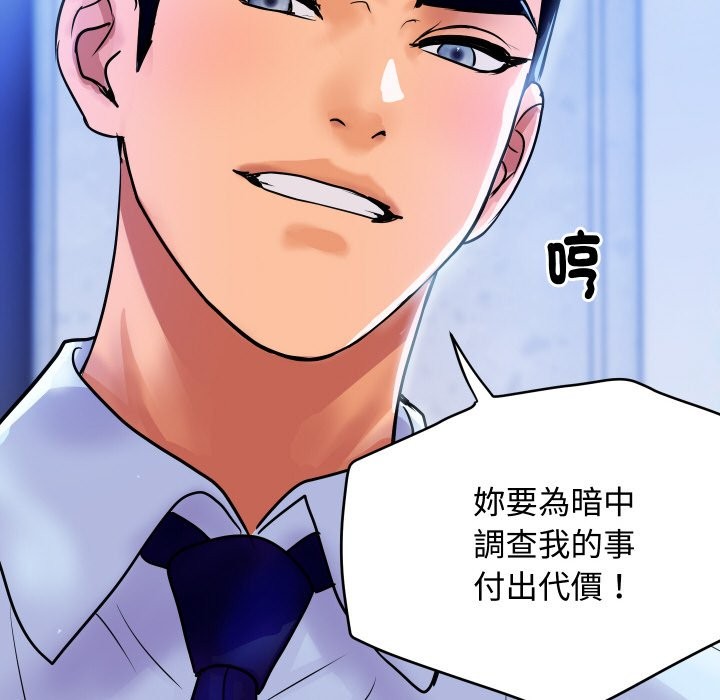 頂級豪門祕辛第11話