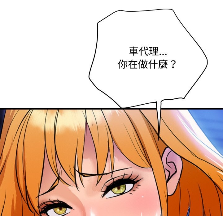 顶级豪门秘辛第11話