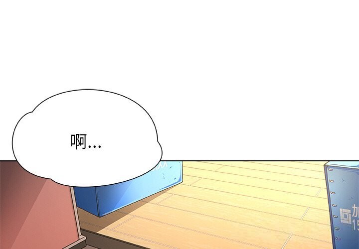 被幸運詛咒的人第1話