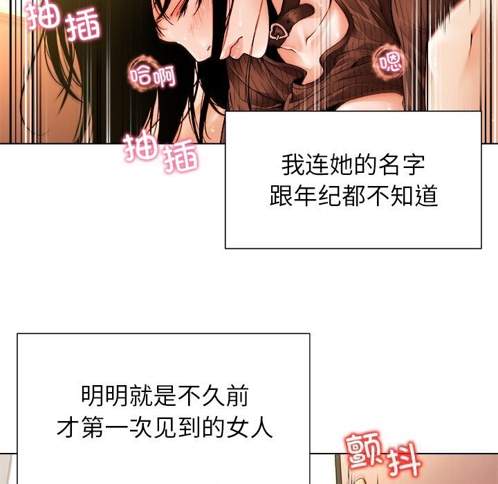 被幸运诅咒的人第1話