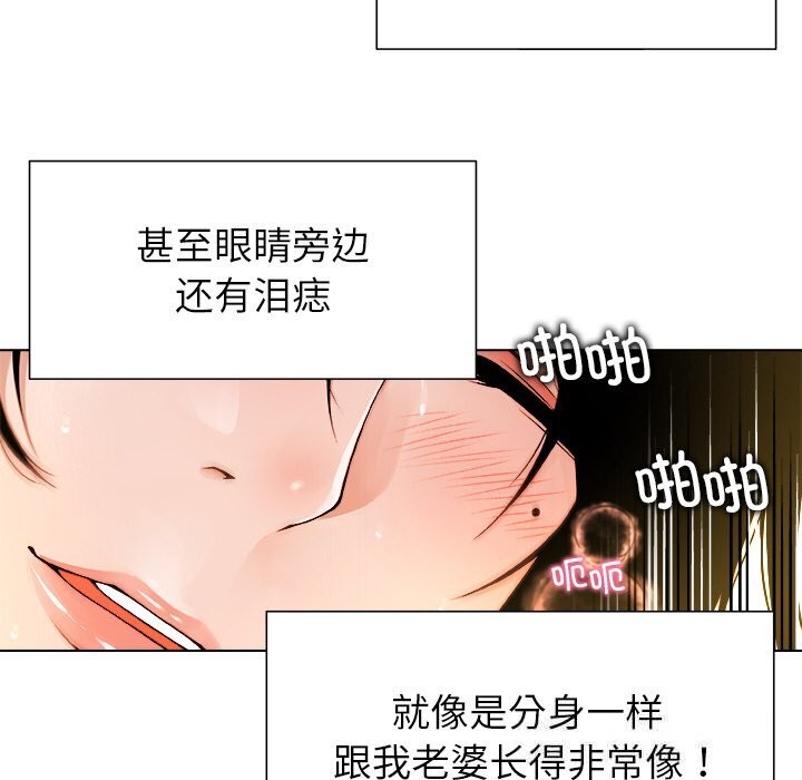 被幸運詛咒的人第1話