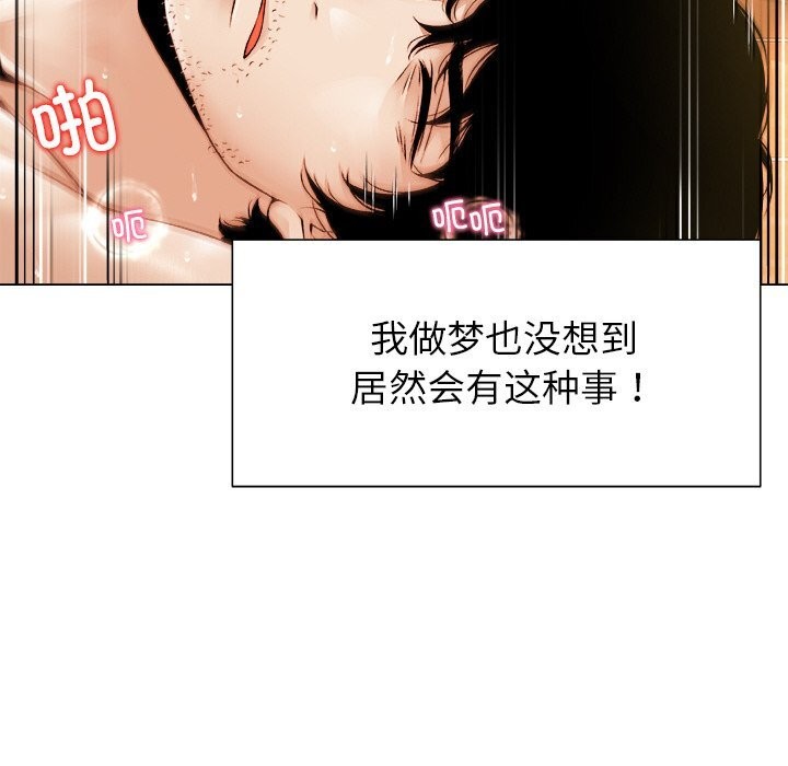 被幸運詛咒的人第1話