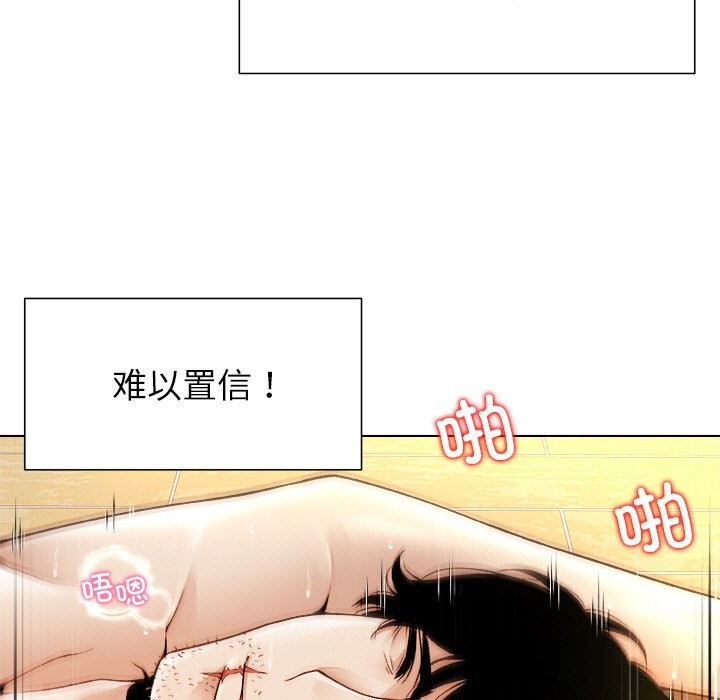 被幸运诅咒的人第1話