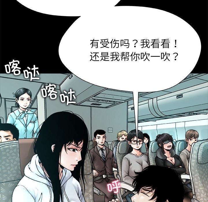 被幸运诅咒的人第1話