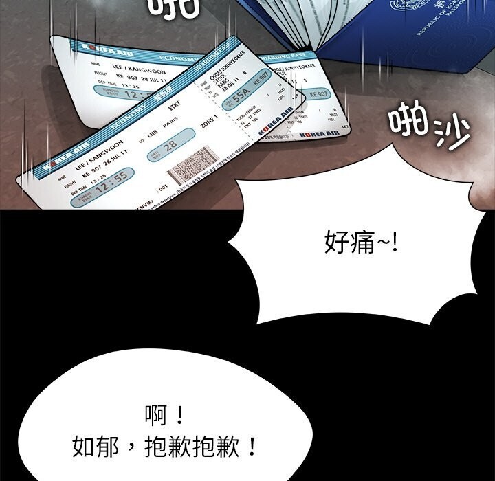 被幸运诅咒的人第1話