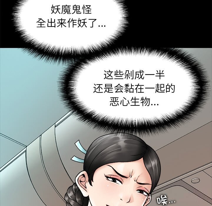 被幸运诅咒的人第1話