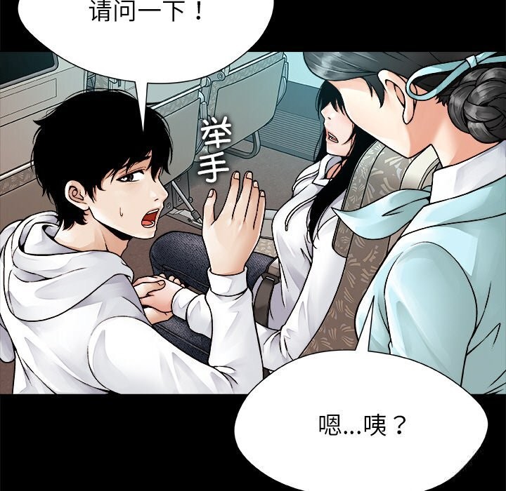 被幸运诅咒的人第1話