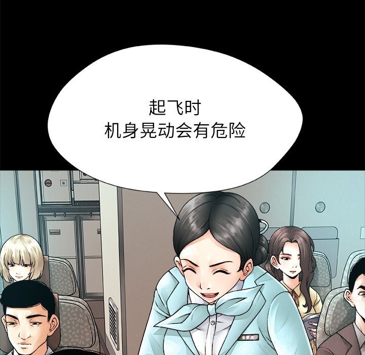 被幸运诅咒的人第1話