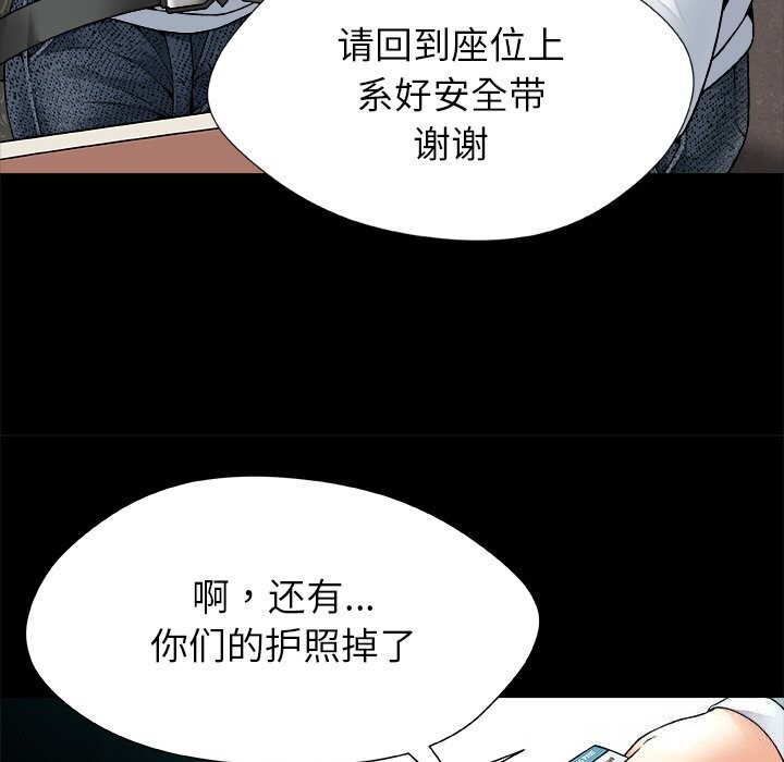 被幸運詛咒的人第1話