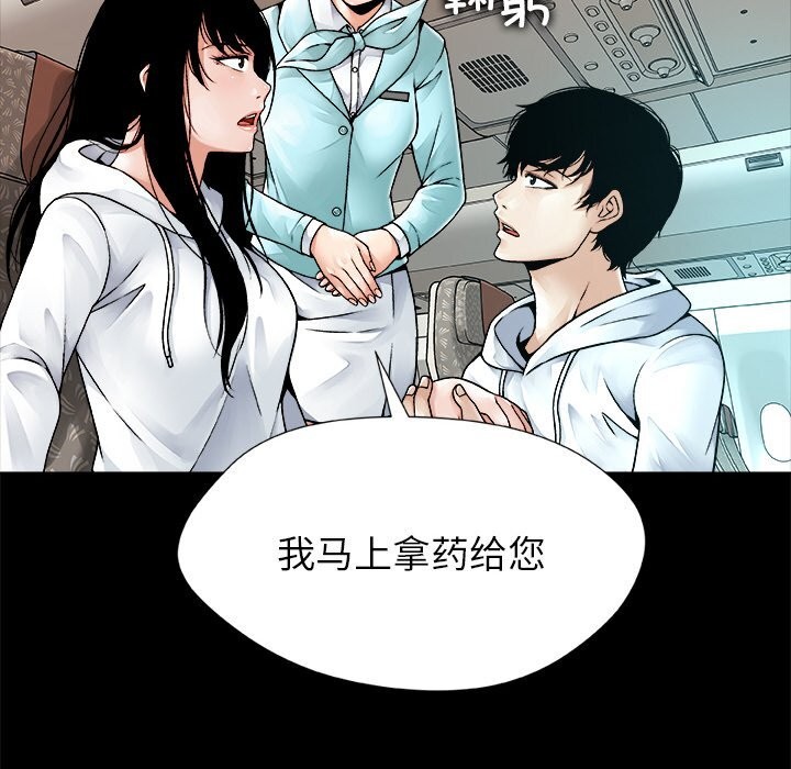 被幸運詛咒的人第1話