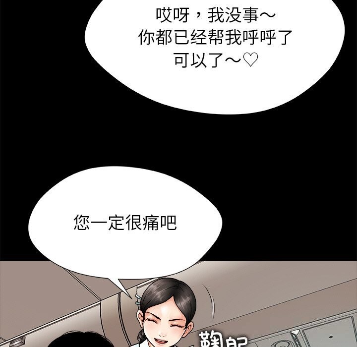 被幸运诅咒的人第1話