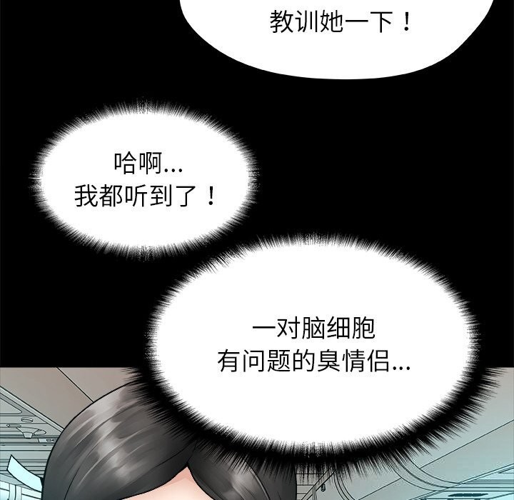 被幸運詛咒的人第1話