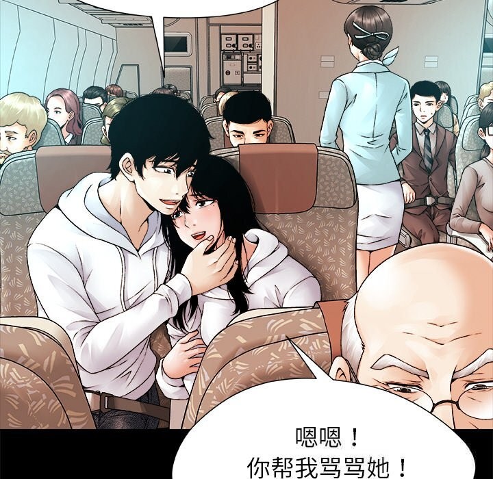 被幸运诅咒的人第1話