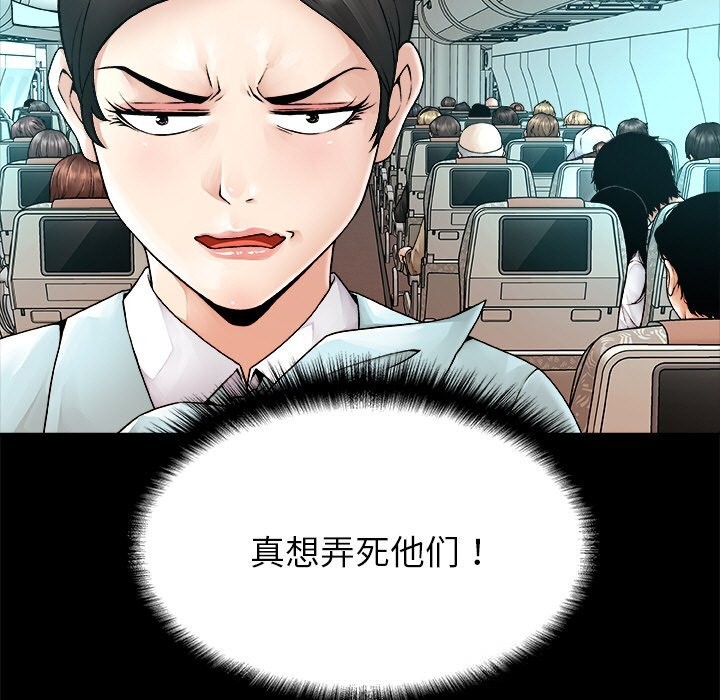 被幸運詛咒的人第1話