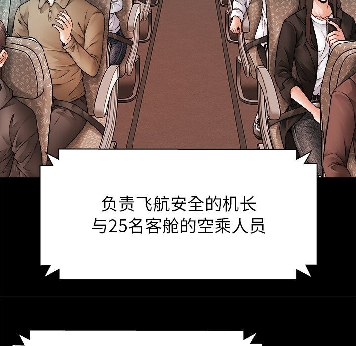 被幸運詛咒的人第1話