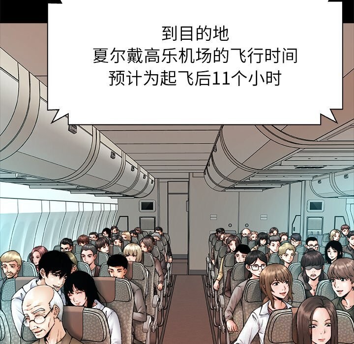 被幸運詛咒的人第1話