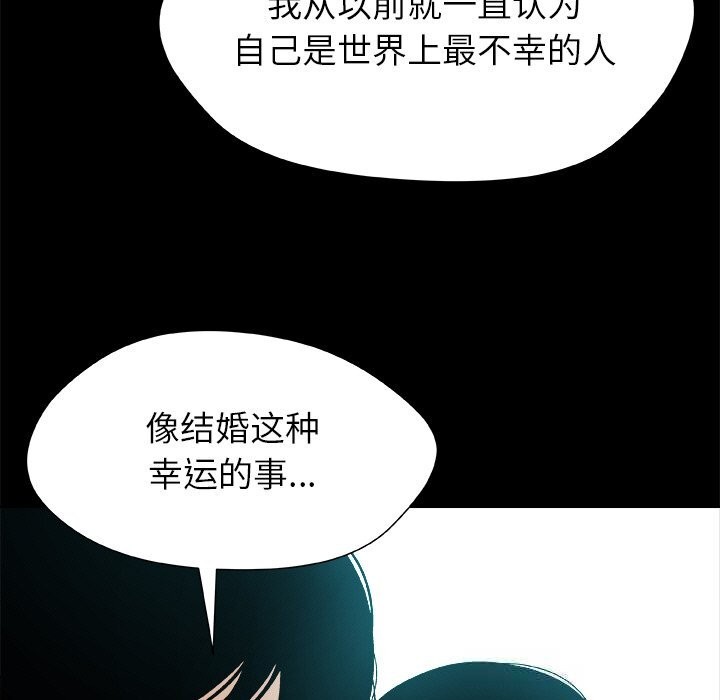 被幸运诅咒的人第1話