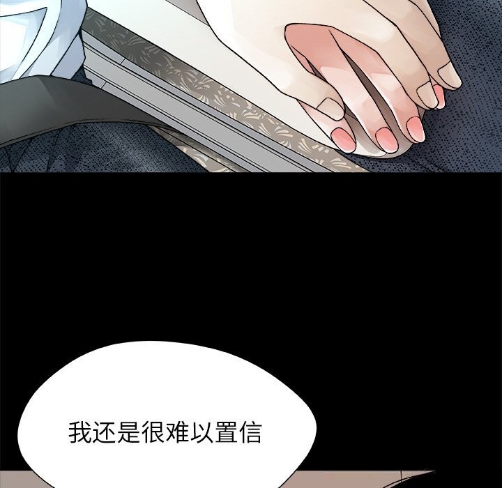 被幸运诅咒的人第1話