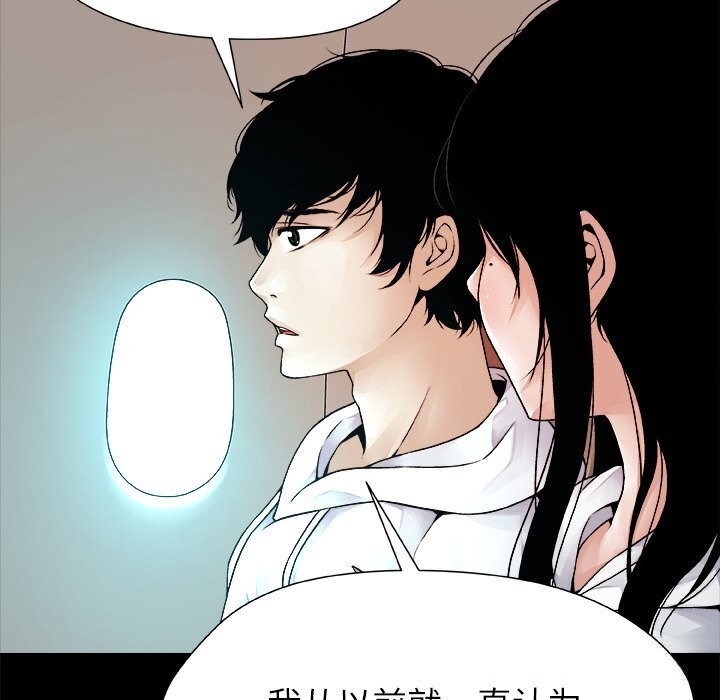 被幸運詛咒的人第1話