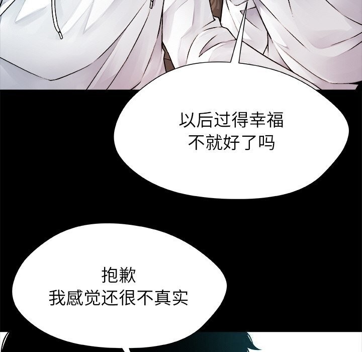 被幸运诅咒的人第1話