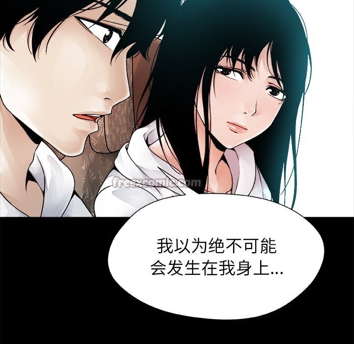 被幸运诅咒的人第1話